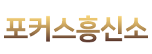 포커스흥신소